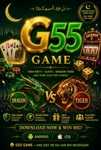 G55 Game Download APK Play and Win Real Money 2